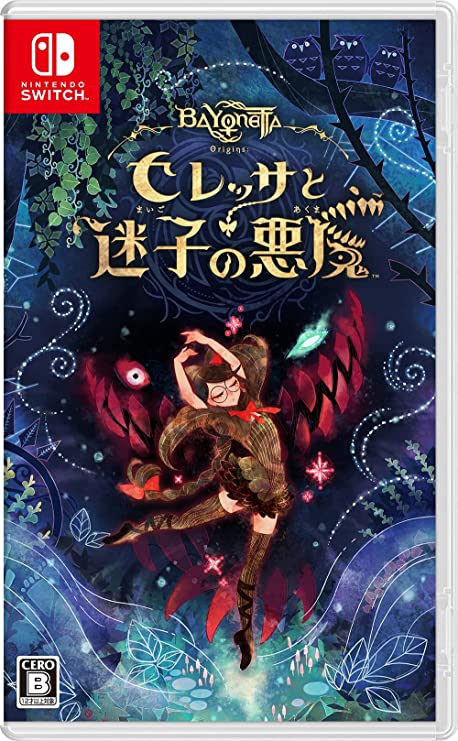  ベヨネッタ オリジンズ: <br>セレッサと迷子の悪魔