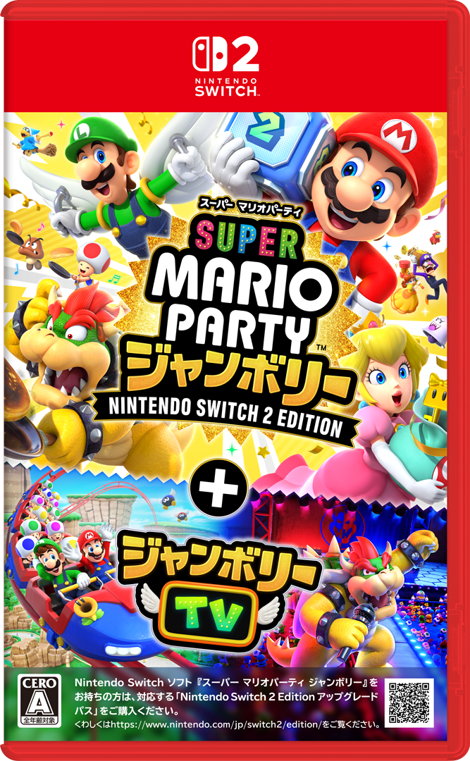 スーパー マリオパーティ ジャンボリー<br>Nintendo Switch 2 Edition<br>+ ジャンボリーTV