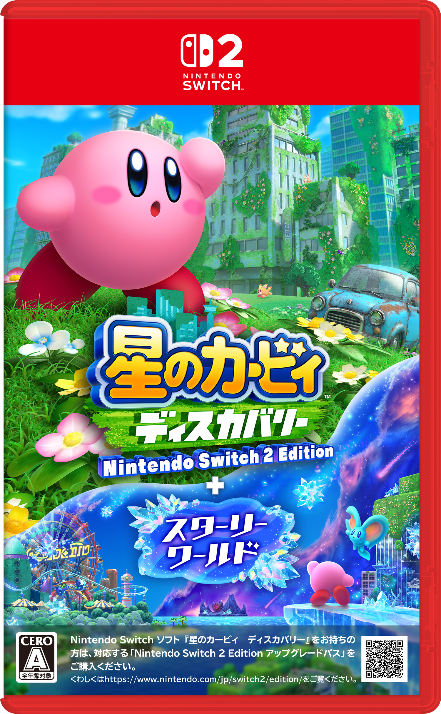 星のカービィ ディスカバリー<br> Nintendo Switch 2 Edition<br>+ スターリーワールド